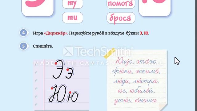 Rus dili dərsləri! 3-cu sinif 15-ci dərs! Уроки русского языка 3-ий класс 15-ый урок смотреть онлайн