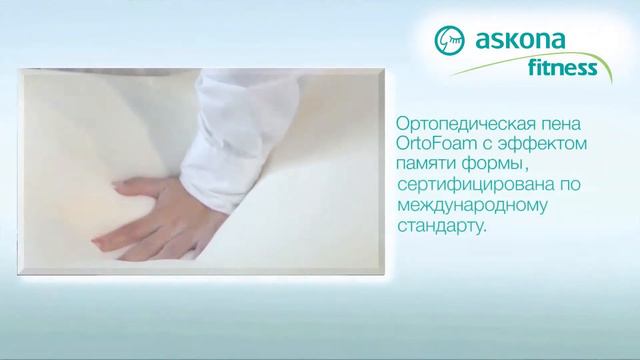 Аскона cерия Fitness (Фитнес) 2014 смотреть онлайн