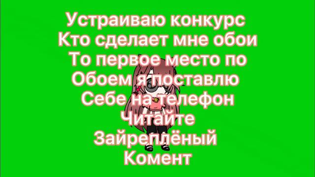 Кто хочет учавствовать то пишите под обоями #обоиТушкану смотреть онлайн