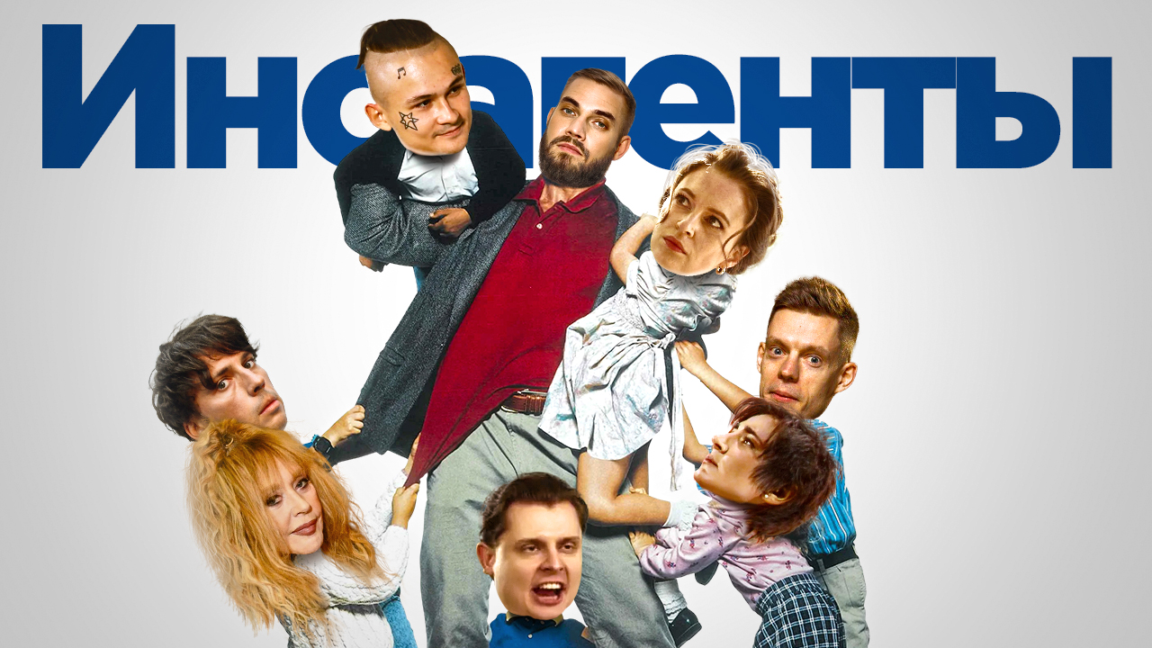 Они вернутся: что нам делать с иноагентами? смотреть онлайн