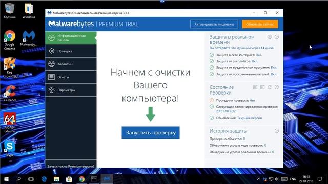 УНИЧТОЖАЕМ 100% вирусов на компе! Рабочий, проверенный метод. смотреть онлайн