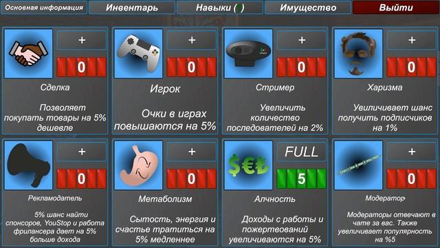 Прохождение игры игры Streamer Daily? |#3 первые серьёзные деньги смотреть онлайн