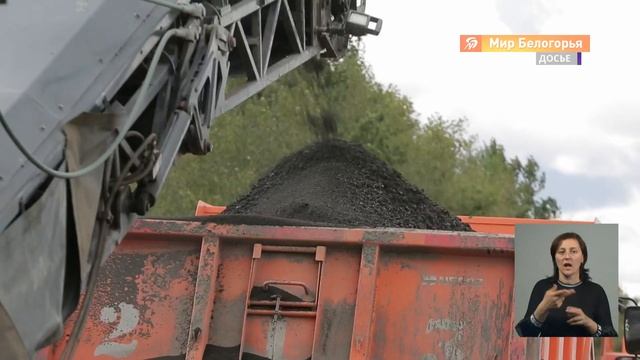 Какие дороги отремонтируют в 2021-м в Белгородской области смотреть онлайн