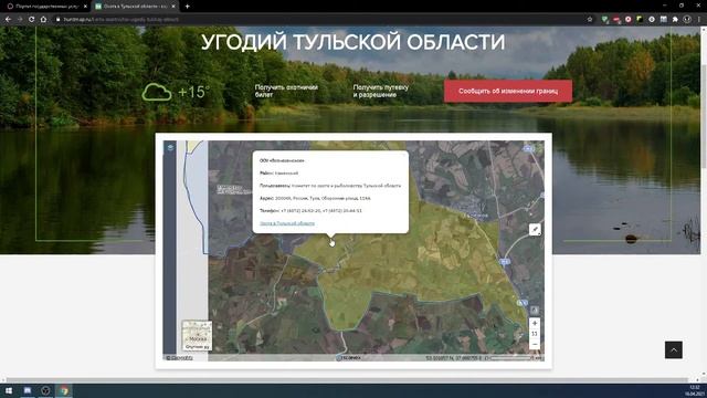 Максимальная выгода при оформлении путёвки на охоту смотреть онлайн