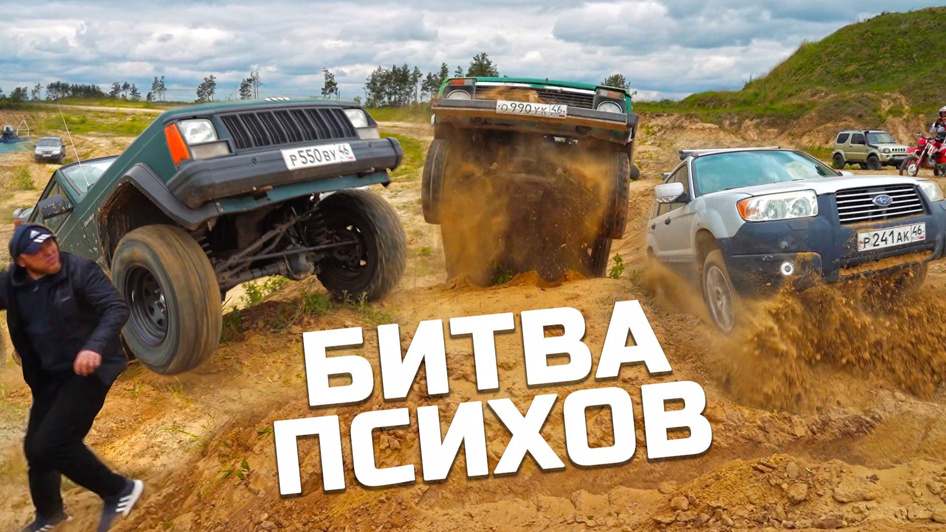 АДРЕНАЛИНОВЫЙ OFF-ROAD в КАРЬЕРЕ ! БИТВА AUDI, JEEP, TOYOTA, SUBARU, SUZUKI, NISSAN, НИВА, УАЗ, OPEL смотреть онлайн