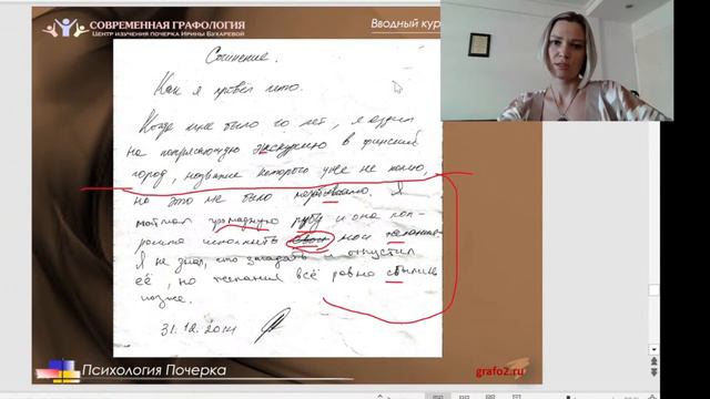 Почерк меняется полностью | Графология с Ириной Бухаревой смотреть онлайн