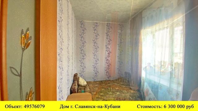 Купить дом в г. Славянск-на-Кубани| Переезд в Краснодарский край