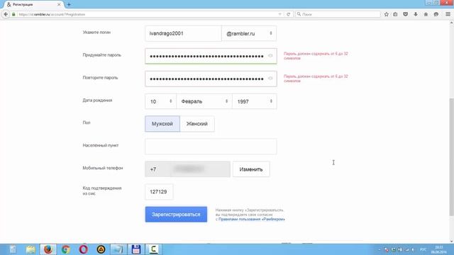 Как зарегистрировать почтовый ящик на Рамблер смотреть онлайн