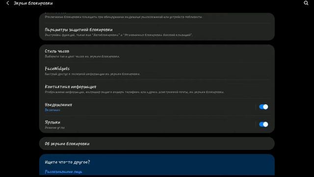 как поставить лицо блокировка экрана samsung Galaxy TAB A (2018) смотреть онлайн