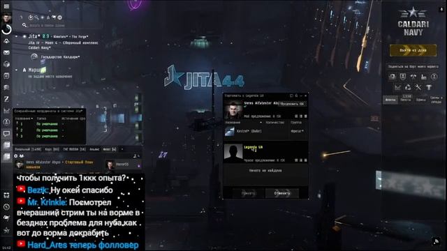 EVE Online Alfa 1kk SP Farm 50kk Isk/hour Фарм для новичков на полностью новом Аккаунте.