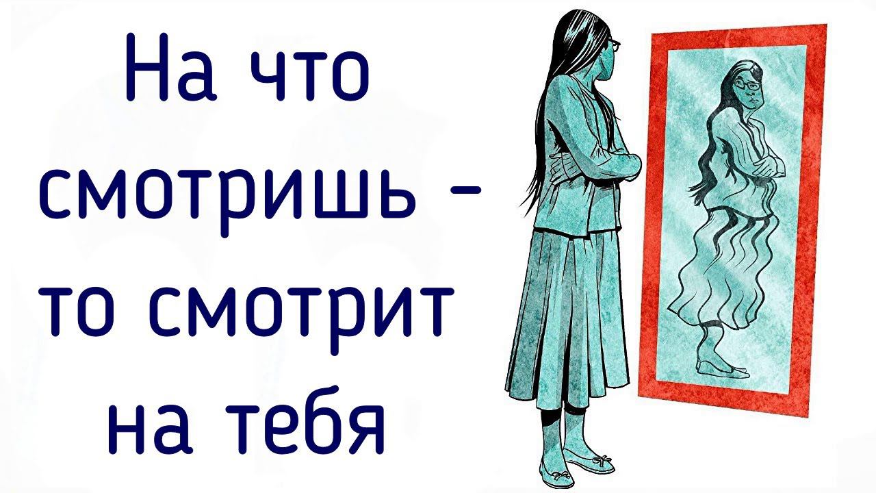 Почему мы на себя раздражаемся и злимся в людях? Психология отношения к себе через призму окружающих смотреть онлайн