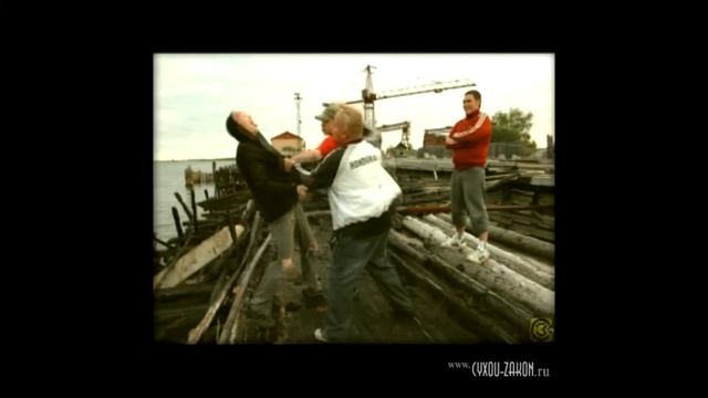 CУХОЙ ZАКОН - На Хабарке (2008) смотреть онлайн
