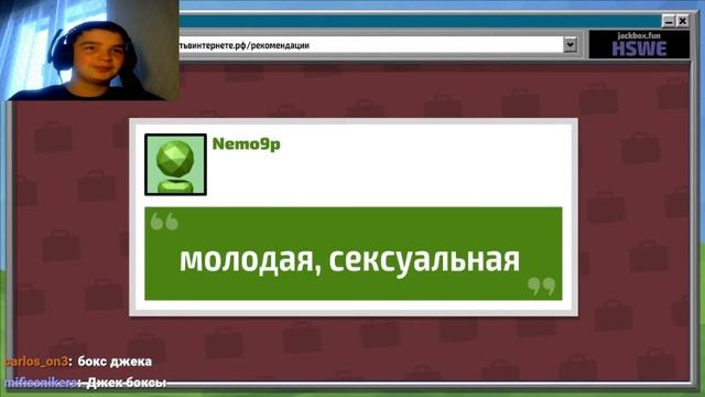 Котыч играет в JackBox party со зрителями #15 (выжить в интернете) смотреть онлайн