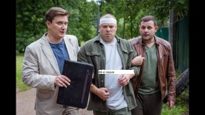 Сериал «Великолепная пятёрка» 5 ый сезон 84 я серия  Анонс