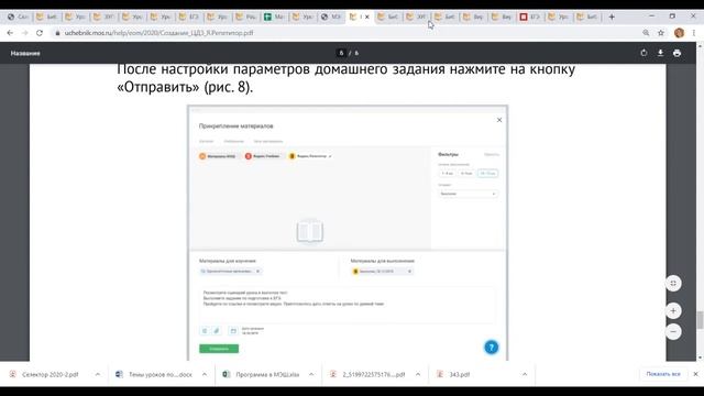 Основные дефициты материалов по математике в МЭШ. Примеры контента смотреть онлайн