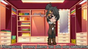 //Что-то по КуроДанте\\ тип Мини фильм. Друг мой. #КуроДанте