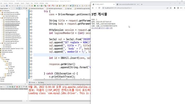 작업 24, 게시물 작성시 작성자에 관한 정보 저장 смотреть онлайн