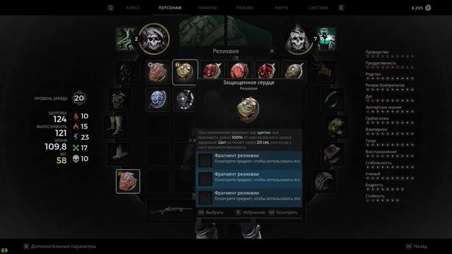 Remnant 2 //Singleplayer//Компания//# 6 смотреть онлайн