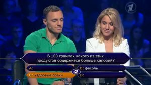 Кто хочет стать миллионером? 18.08.2012