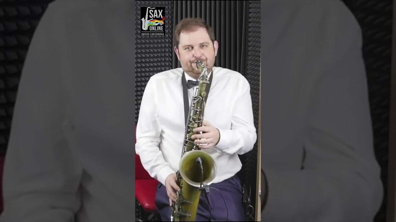 Рвем саксофон 2 смотреть онлайн