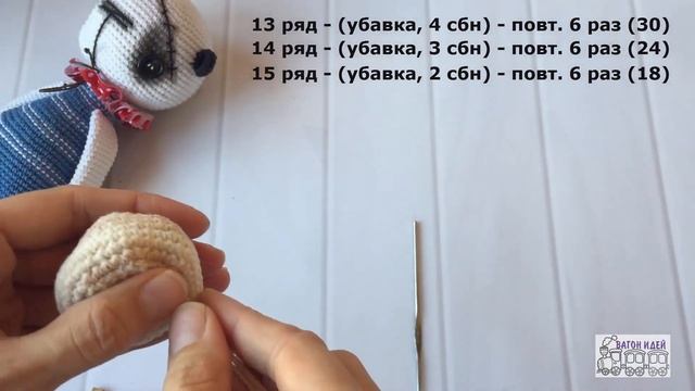 Школа вязаной игрушки. Амигуруми - урок 4 - убавки и набивка смотреть онлайн