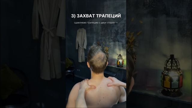 КАК УДИВИТЬ МАССАЖЕМ БЛИЗКОГО ЧЕЛОВЕКА смотреть онлайн