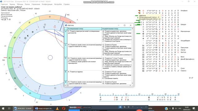 Хорар:стоит ли менять работу? смотреть онлайн