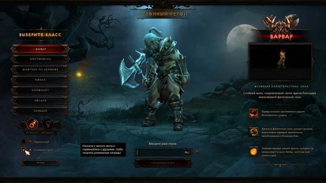 Diablo 3 : RoS ► Самый Простой Способ Собрать все Эфирные Предметы 24-ом сезоне►( Обновление 2.7.1 смотреть онлайн