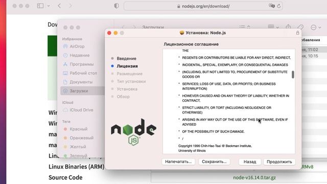 Как установить Node.js в macOS? смотреть онлайн
