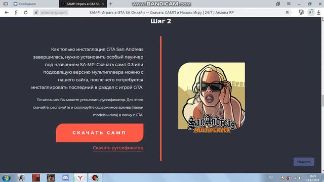 КАК СКАЧАТЬ SA:MP? смотреть онлайн