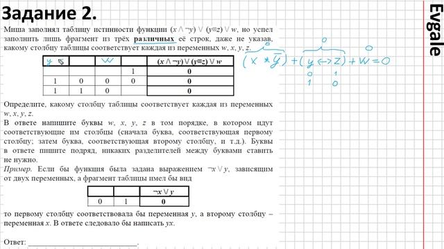 ЕГЭ по информатике 2018 #2. Досрочный период смотреть онлайн