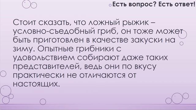 Почему рыжики зеленеют? [206] смотреть онлайн
