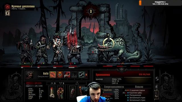 Darkest Dungeon Крокодилоид!