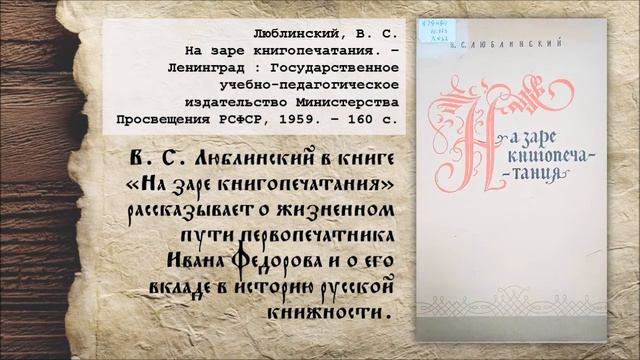 440 лет с момента издания Острожской Библии смотреть онлайн
