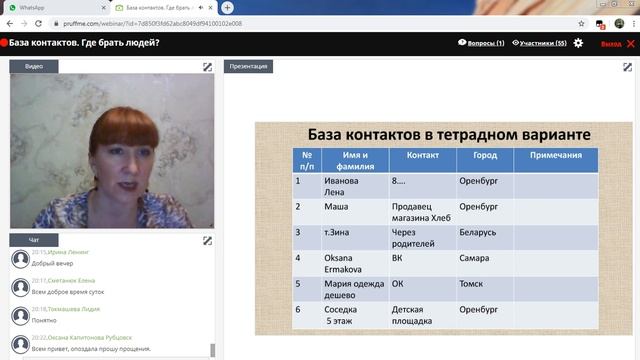 03.03.2020 Т. Клопотова . База контактов смотреть онлайн