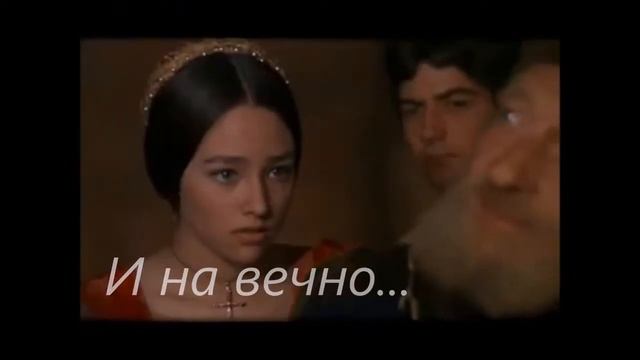Ромео и Джульетта смотреть онлайн