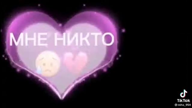 Я буду любить тебя всегда и пусть ведёт дорога не в куда моя душа только с тобой?❤?❤ смотреть онлайн