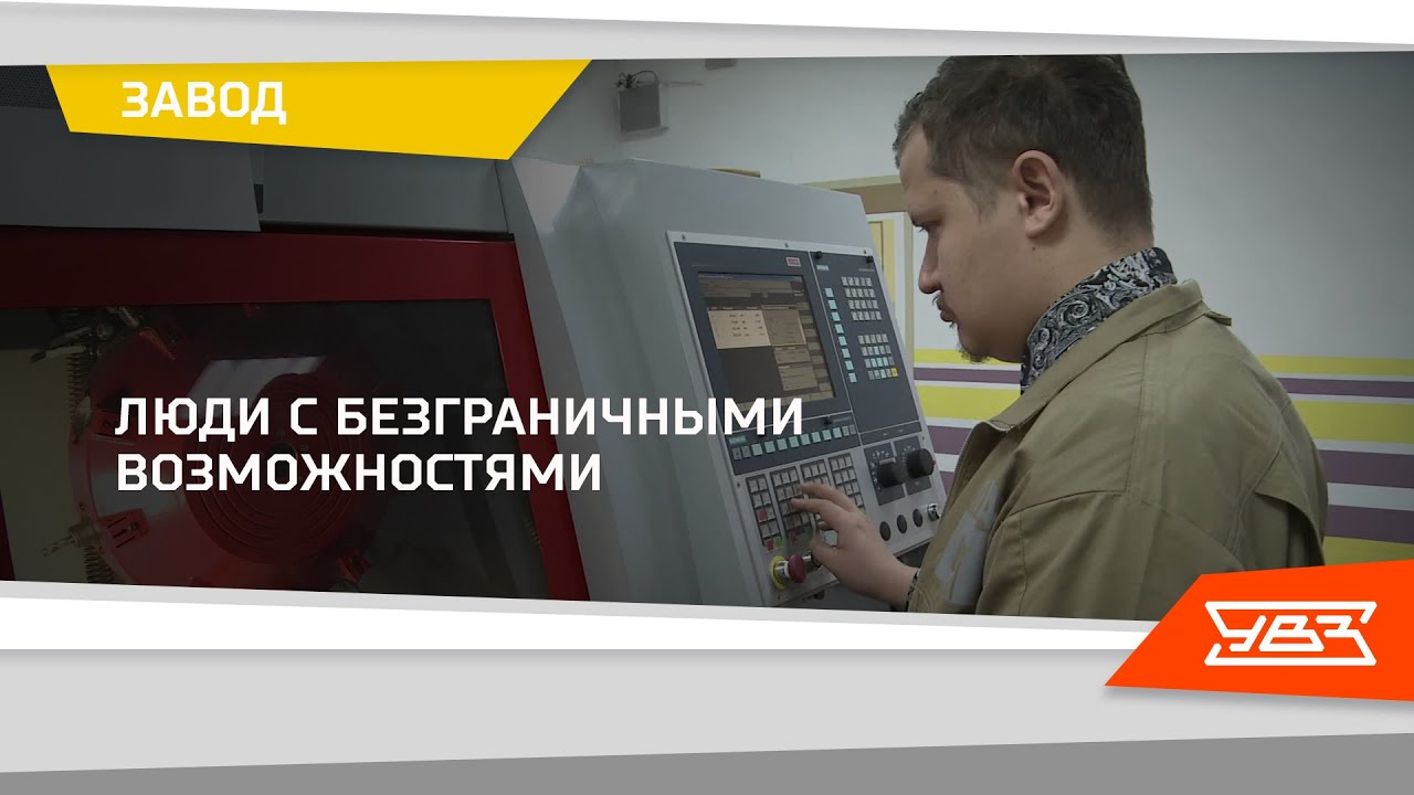 Люди с безграничными возможностями 03.12.2021 смотреть онлайн