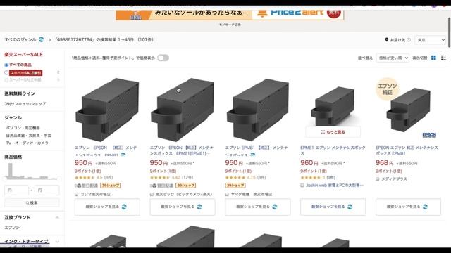 【ドンキと楽天】せどりで月収５万円 смотреть онлайн