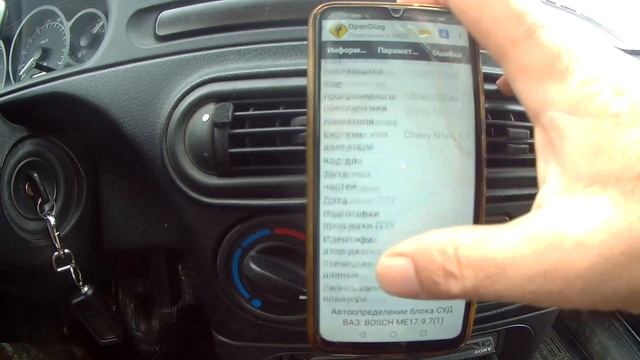 Диагностика * ЭБУ * без заезда на СТО ✅ смотреть онлайн