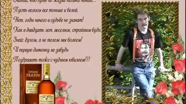 ГЕННАДИЯ! С ЮБИЛЕЕМ 50 ЛЕТ!!!!!!! смотреть онлайн