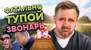 УЧУ КОЛЛЕКОРА СТАВИТЬ УЛЬТИМАТУМЫ! | БАНКРОТСТВО | Кузнецов | Аллиам