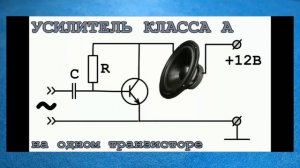 ТРИ СХЕМЫ НА ТРАНЗИСТОРЕ С1815 ДЛЯ НАЧИНАЮЩИХ РАДИОЛЮБИТЕЛЕЙ.