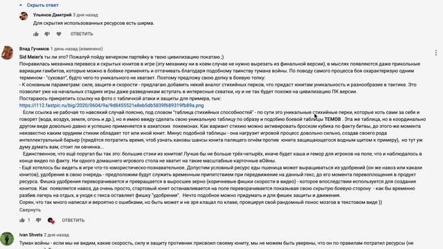 [MyGame-6] Делаем свою настольную игру. Ответы на комментарии зрителей по боевой системе игры. смотреть онлайн