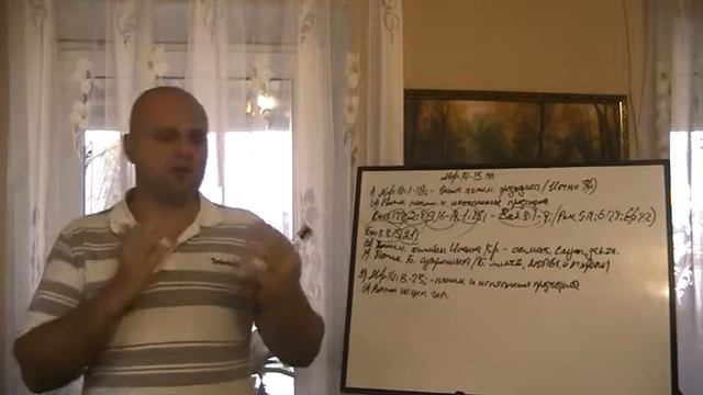 Урок 14. От Матфея 14 глава смотреть онлайн