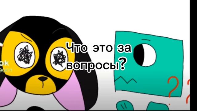 Вопросы к @Raccoon_904 смотреть онлайн