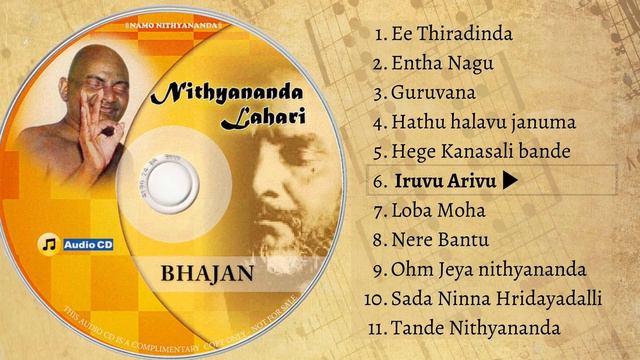 Iruvu Arivu - Nithyananda Lahari смотреть онлайн
