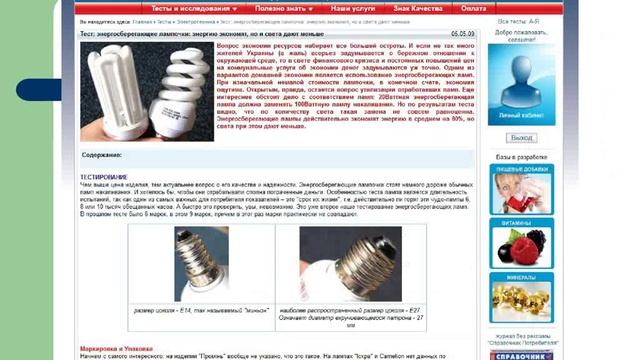 ТЕСТ (краткая презентация) смотреть онлайн