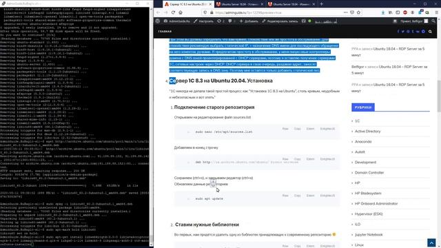 Сервер 1C 8.3 на Ubuntu Server 20.04 - Установка смотреть онлайн