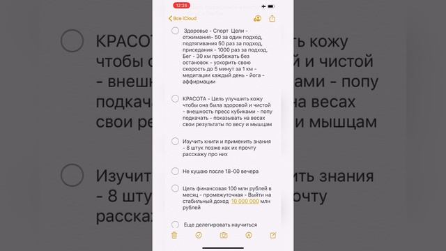 Челлендж и вызов на 90 дней по достижению целей смотреть онлайн